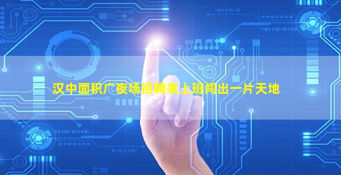 临沧夜场招聘